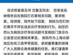 -上海市第十人民医院(总院)