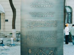 -飞马旅黎黄陂路文旅街区