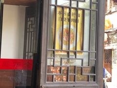 门面-状元楼(东大街店)