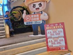 -素满香·全民素食自助(苏州·石路店)