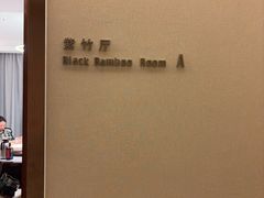 -锦江都城闵行饭店