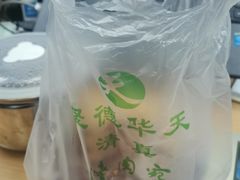 -烤肉宛饭庄(南礼士路店)