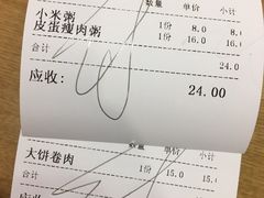 -台北楚楚园馅饼粥(虹桥南丰城店)