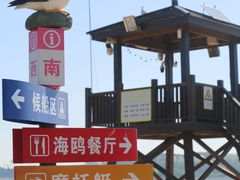 -海驴岛(荣成市)