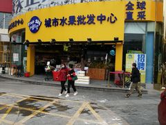 门面-水果天空(东葛店)