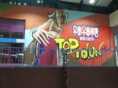 -棒棒糖量贩式KTV