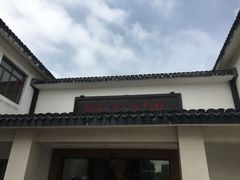 -张闻天故居