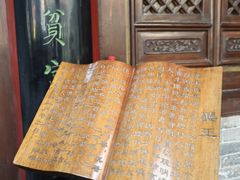 -湘子庙