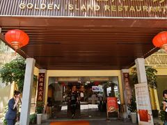 -金河半岛园林酒家(金融城店)