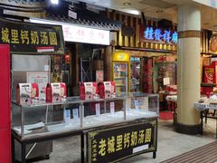 -南市食品街