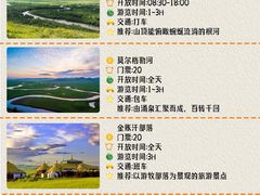 -呼伦贝尔大草原