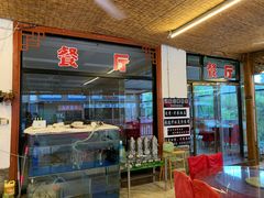 -途肴·老农饭庄(百里峡店)