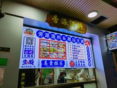 门面-官塘鱻鱻鱼生