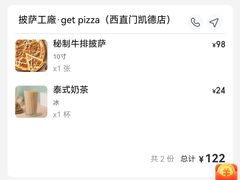 -get pizza意大利餐厅(凯德MALL店)