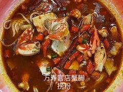 -老三样·旧食新味(万寿宫店)