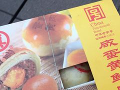 -真老大房鲜肉月饼(南京路步行街店)
