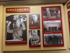 -重庆抗战遗址博物馆