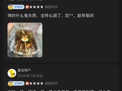 -熊记海鲜烧烤(戬浜店)