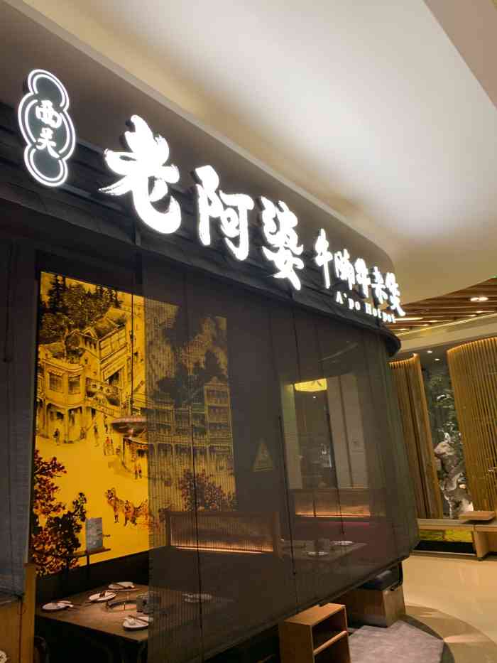 西关老阿婆·牛腩牛杂煲(华润1234店)-"点菜点太快了,没看清楚点了个