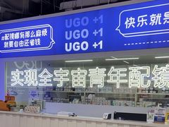 -优购镜仓(城阳青特万达店)