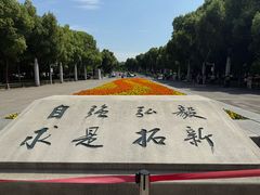 -武汉大学校门牌坊