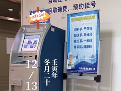 -上海交通大学医学院附属瑞金医院(总院)