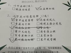 -白云宾馆·白云宴餐厅