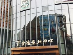 -木渎影视城
