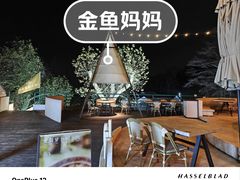 -金鱼妈妈 山野·食趣(荫山街店)