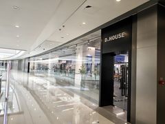 -帝豪斯健身俱乐部(市府恒隆广场店)