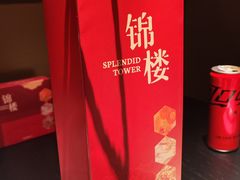 -锦楼·臻选新杭帮(杭州中心店)