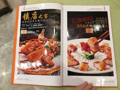 菜单-顺风山庄(水濂山店)
