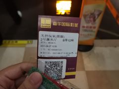 -嘉华国际影城(学清路店)