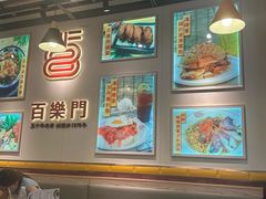 -百乐门粉面店(二龙喉分店)