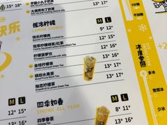 菜单-快乐柠檬happylemon(丰台万达广场店)