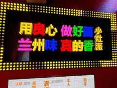 -小灶派· 地道兰州牛肉面(宏发大厦店)
