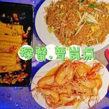 探蟹—超好吃海鲜餐