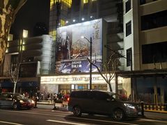 -大光明电影院(南京西路店)
