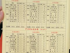 -芦月轩羊蝎子(北蜂窝店)