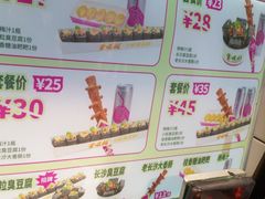 -董顺桃老长沙臭豆腐(步行街店)