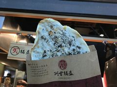 -阿甘锅盔(中关村食宝街店)