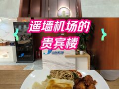 -济南遥墙国际机场-叁号贵宾厅