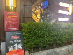 -红日饭店(裕隆三路店)