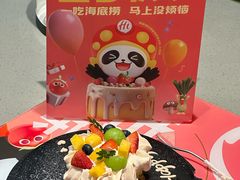-海底捞火锅(地王新天地店)