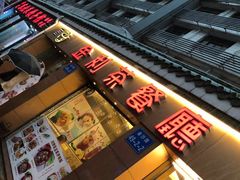 -金利茶餐厅(中船汇店)