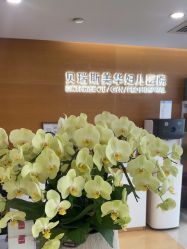 -杭州贝瑞斯美华妇儿医院·早孕·产检·儿科