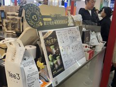 -Yee3·三号椰(上海中山公园龙之梦店)