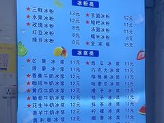 -夏食光安顺小舒冰粉冰浆(甲秀楼店)