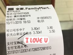 -全家便利店(襄阳南路店)