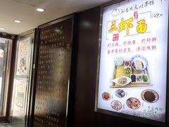 -孙盛兴奥灶面馆·蟹黄面·三虾面(山塘街总店)